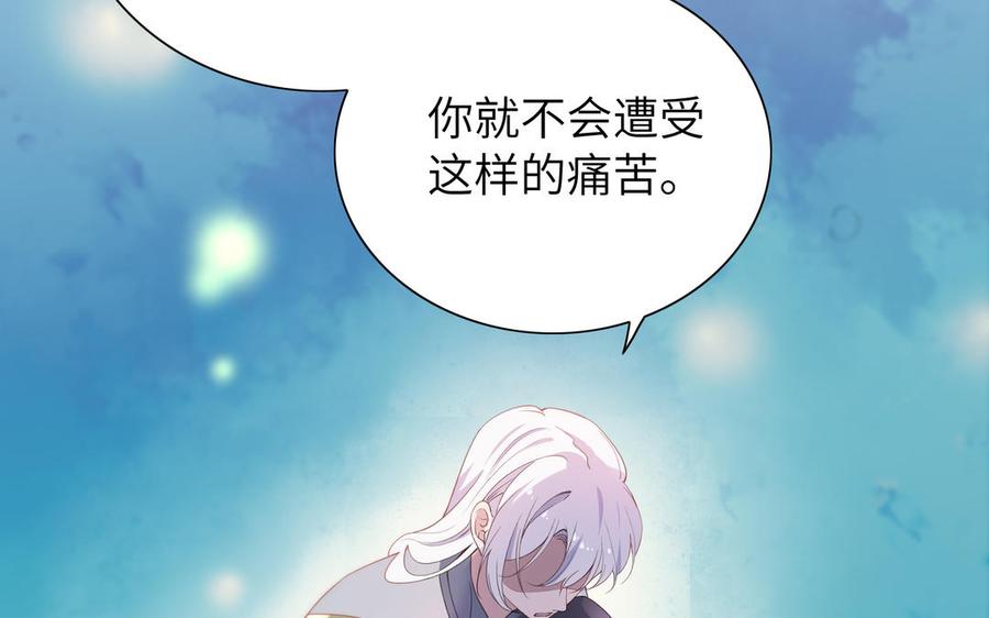 朕的皇后有问题韩漫全集-第57话 只在你面前哭无删减无遮挡章节图片 