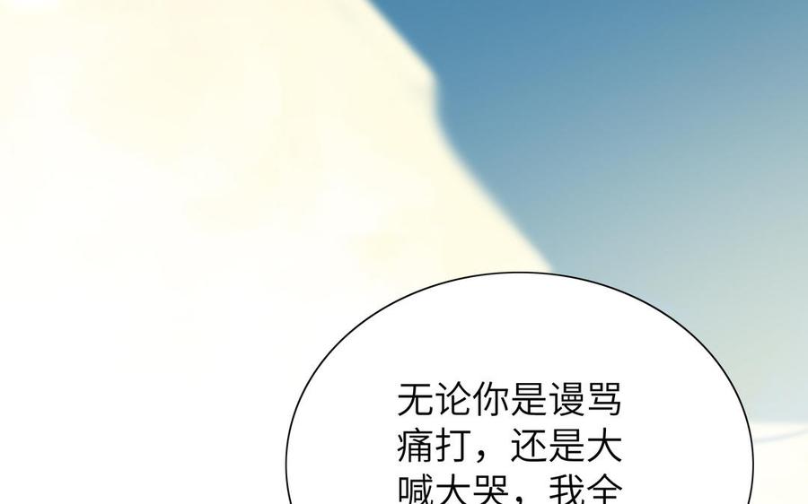 朕的皇后有问题韩漫全集-第57话 只在你面前哭无删减无遮挡章节图片 