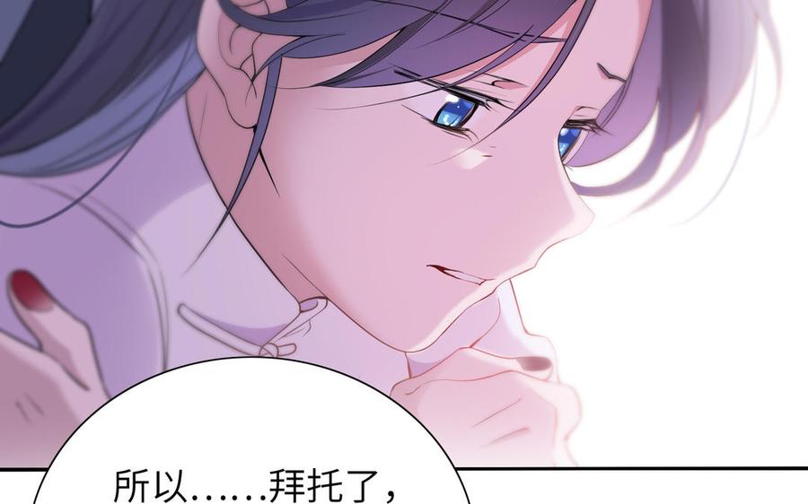 朕的皇后有问题韩漫全集-第57话 只在你面前哭无删减无遮挡章节图片 