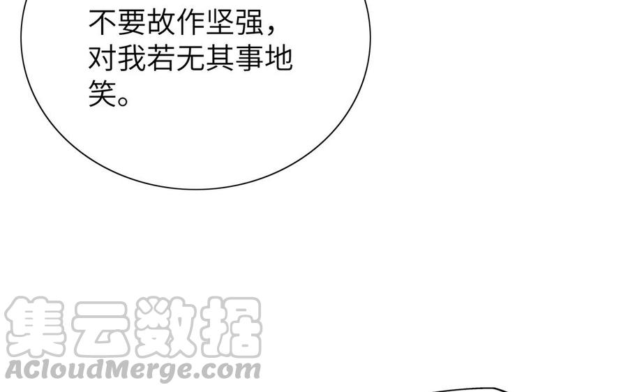 朕的皇后有问题韩漫全集-第57话 只在你面前哭无删减无遮挡章节图片 