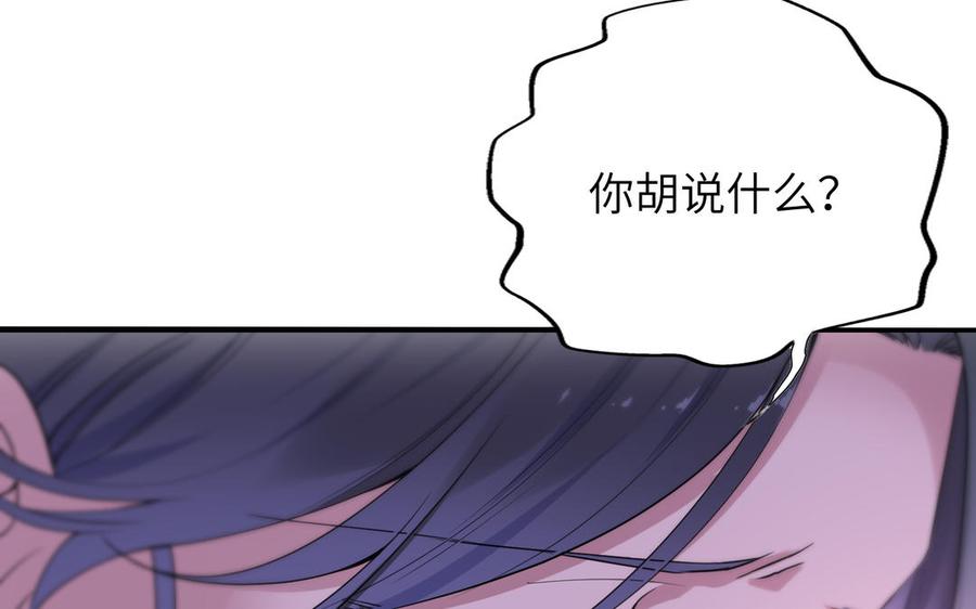 朕的皇后有问题韩漫全集-第57话 只在你面前哭无删减无遮挡章节图片 