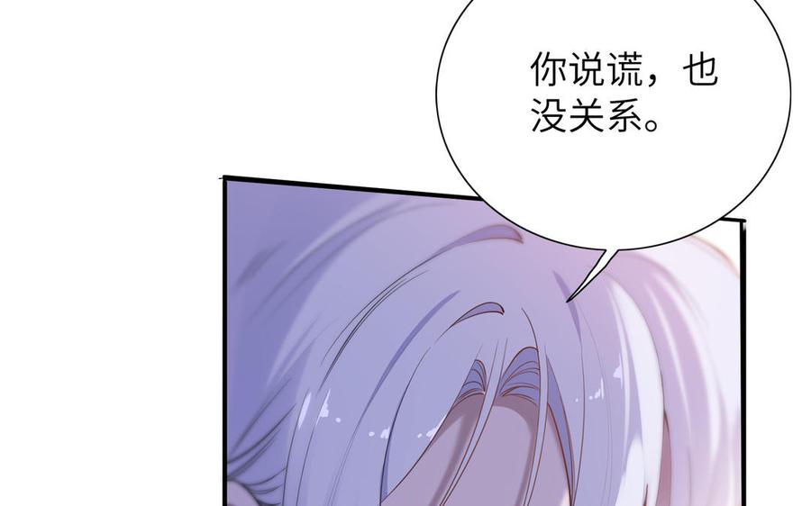 朕的皇后有问题韩漫全集-第57话 只在你面前哭无删减无遮挡章节图片 