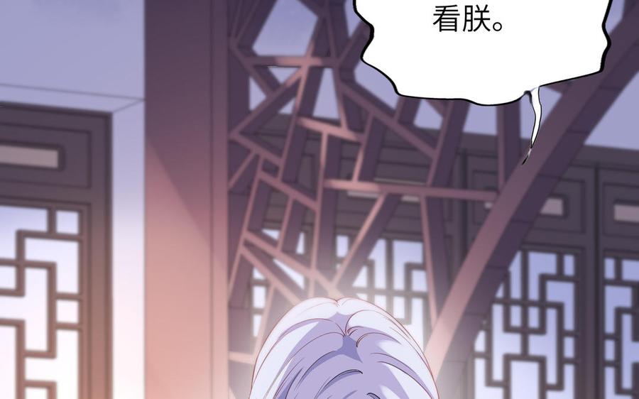 朕的皇后有问题韩漫全集-第57话 只在你面前哭无删减无遮挡章节图片 