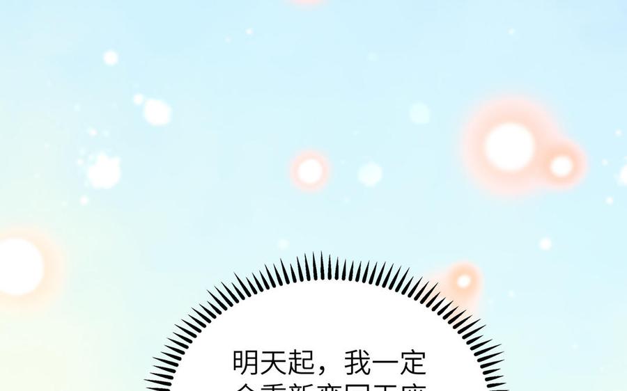 朕的皇后有问题韩漫全集-第57话 只在你面前哭无删减无遮挡章节图片 