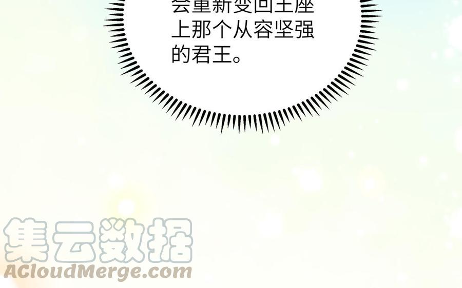 朕的皇后有问题韩漫全集-第57话 只在你面前哭无删减无遮挡章节图片 