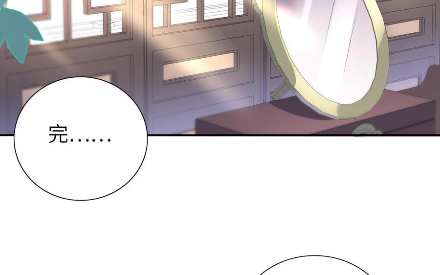 朕的皇后有问题韩漫全集-第57话 只在你面前哭无删减无遮挡章节图片 