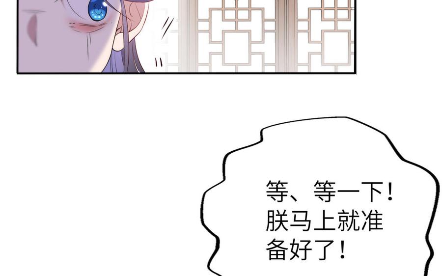 朕的皇后有问题韩漫全集-第57话 只在你面前哭无删减无遮挡章节图片 