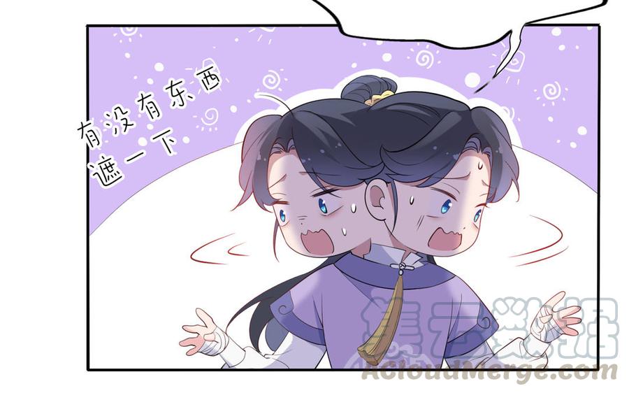 朕的皇后有问题韩漫全集-第57话 只在你面前哭无删减无遮挡章节图片 