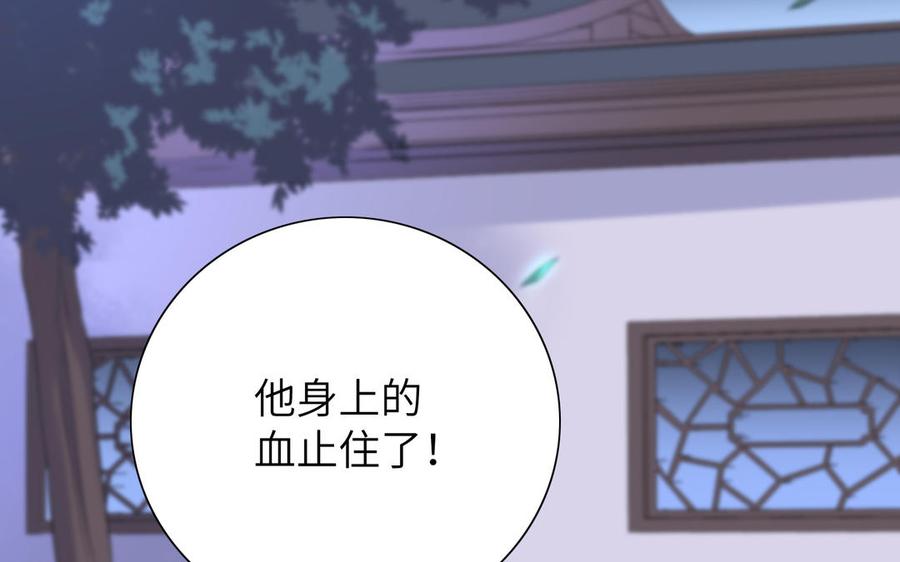 朕的皇后有问题韩漫全集-第57话 只在你面前哭无删减无遮挡章节图片 