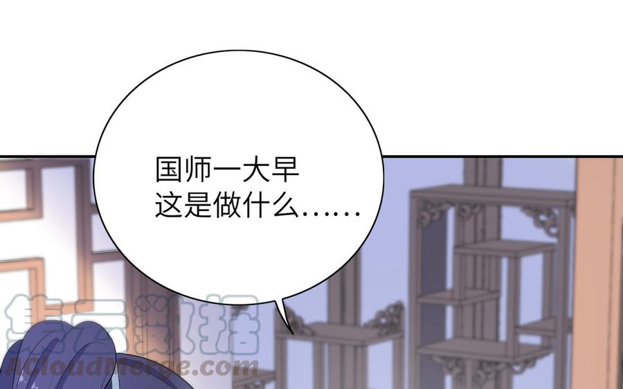 朕的皇后有问题韩漫全集-第57话 只在你面前哭无删减无遮挡章节图片 