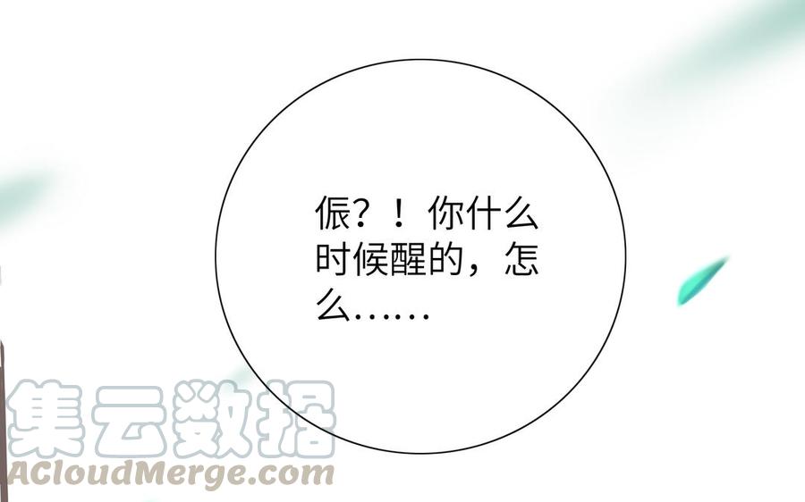 朕的皇后有问题韩漫全集-第57话 只在你面前哭无删减无遮挡章节图片 