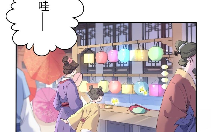 朕的皇后有问题韩漫全集-第58话 假皇后无删减无遮挡章节图片 