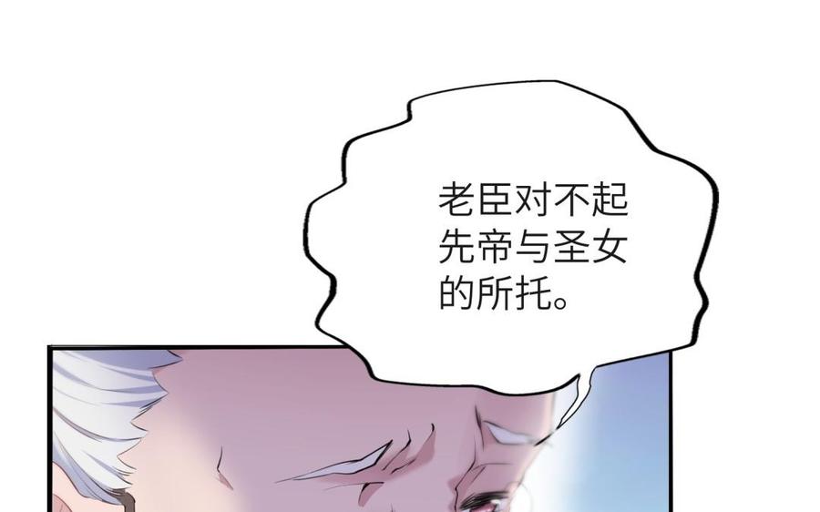 朕的皇后有问题韩漫全集-第58话 假皇后无删减无遮挡章节图片 