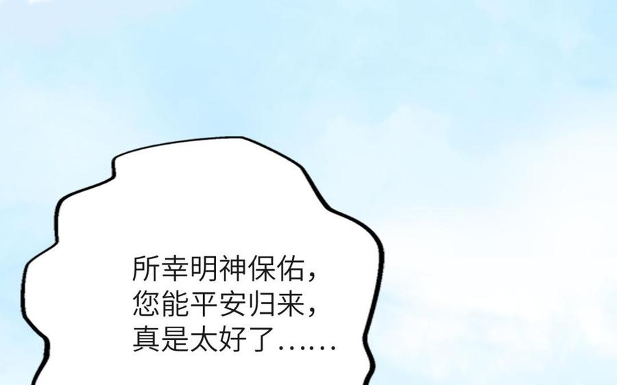 朕的皇后有问题韩漫全集-第58话 假皇后无删减无遮挡章节图片 
