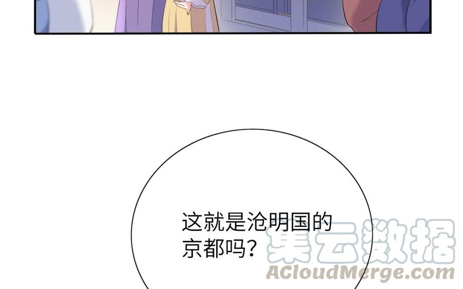 朕的皇后有问题韩漫全集-第58话 假皇后无删减无遮挡章节图片 