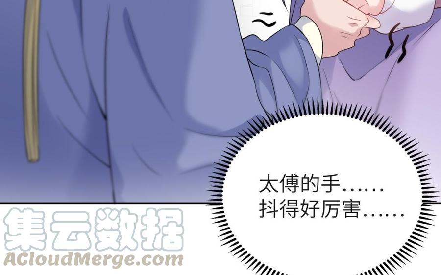 朕的皇后有问题韩漫全集-第58话 假皇后无删减无遮挡章节图片 