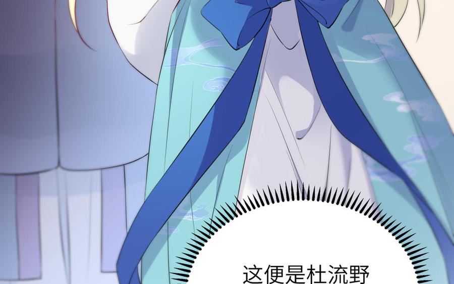 朕的皇后有问题韩漫全集-第58话 假皇后无删减无遮挡章节图片 