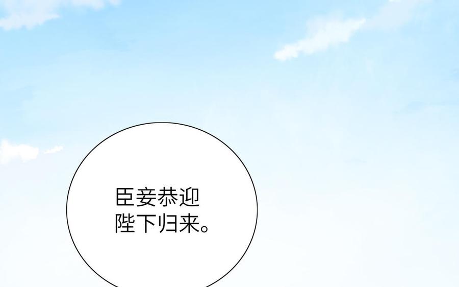 朕的皇后有问题韩漫全集-第58话 假皇后无删减无遮挡章节图片 