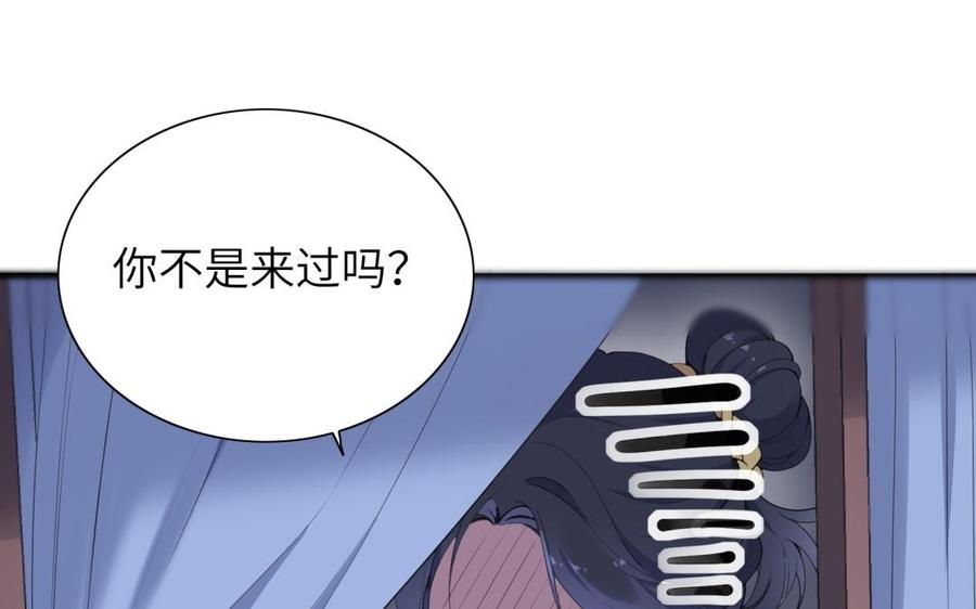 朕的皇后有问题韩漫全集-第58话 假皇后无删减无遮挡章节图片 