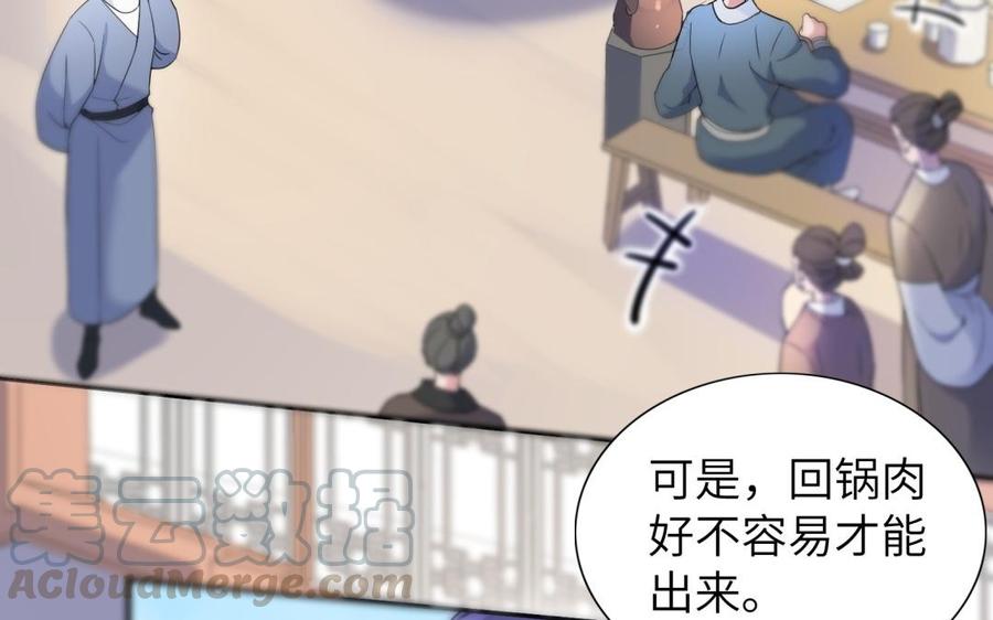 朕的皇后有问题韩漫全集-第58话 假皇后无删减无遮挡章节图片 