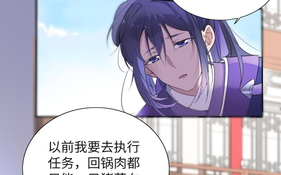 朕的皇后有问题韩漫全集-第58话 假皇后无删减无遮挡章节图片 