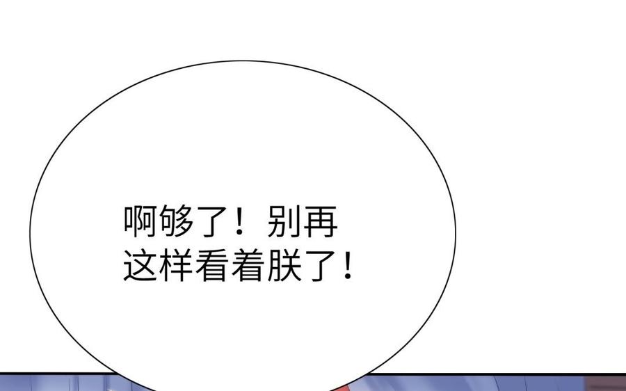 朕的皇后有问题韩漫全集-第58话 假皇后无删减无遮挡章节图片 