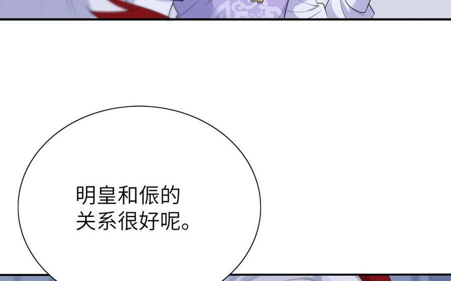朕的皇后有问题韩漫全集-第58话 假皇后无删减无遮挡章节图片 