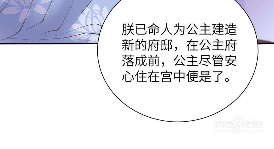 朕的皇后有问题韩漫全集-第58话 假皇后无删减无遮挡章节图片 