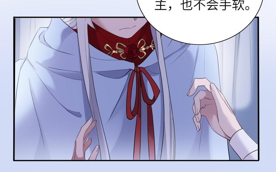 朕的皇后有问题韩漫全集-第58话 假皇后无删减无遮挡章节图片 