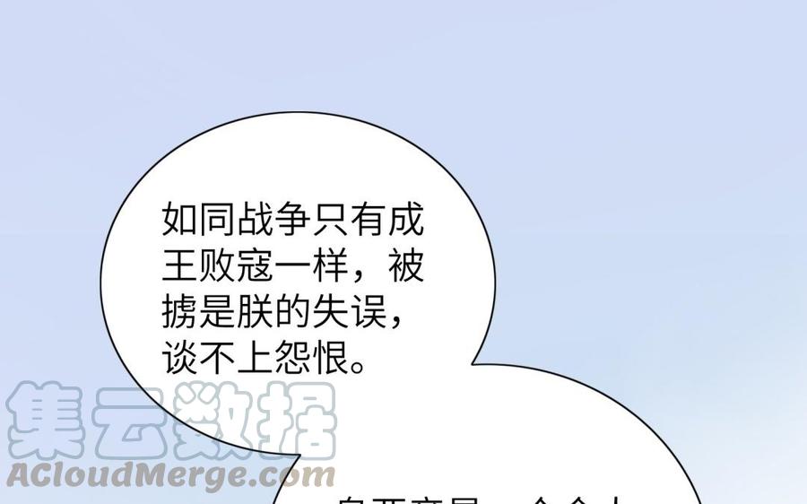 朕的皇后有问题韩漫全集-第58话 假皇后无删减无遮挡章节图片 
