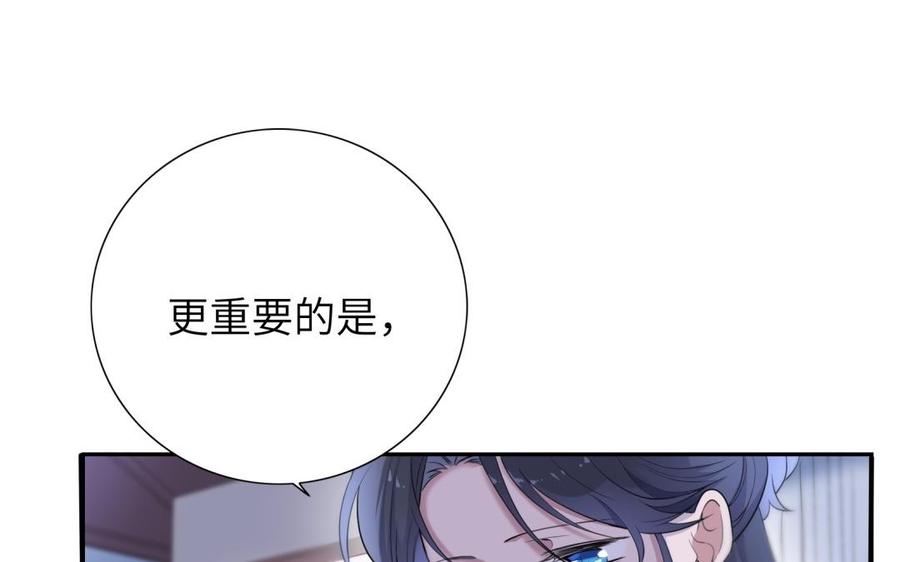 朕的皇后有问题韩漫全集-第58话 假皇后无删减无遮挡章节图片 