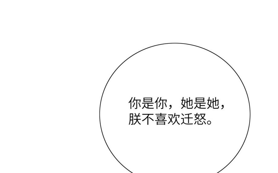 朕的皇后有问题韩漫全集-第58话 假皇后无删减无遮挡章节图片 