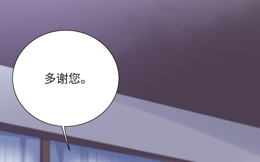 朕的皇后有问题韩漫全集-第58话 假皇后无删减无遮挡章节图片 
