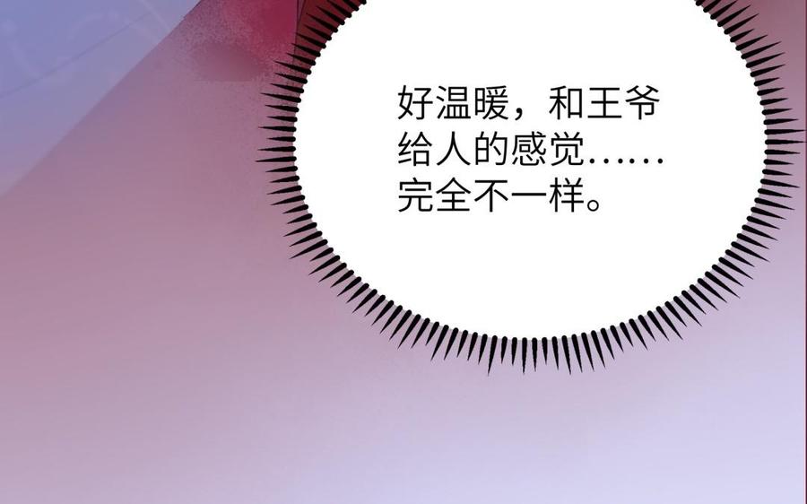 朕的皇后有问题韩漫全集-第58话 假皇后无删减无遮挡章节图片 