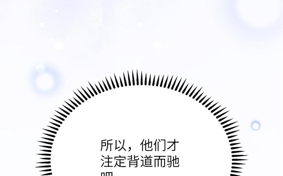 朕的皇后有问题韩漫全集-第58话 假皇后无删减无遮挡章节图片 