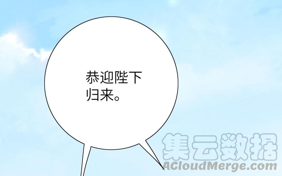 朕的皇后有问题韩漫全集-第58话 假皇后无删减无遮挡章节图片 