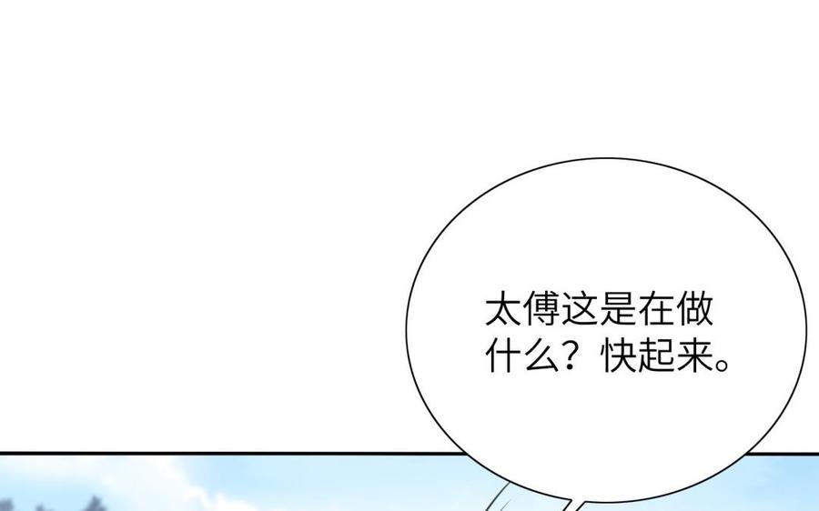 朕的皇后有问题韩漫全集-第58话 假皇后无删减无遮挡章节图片 