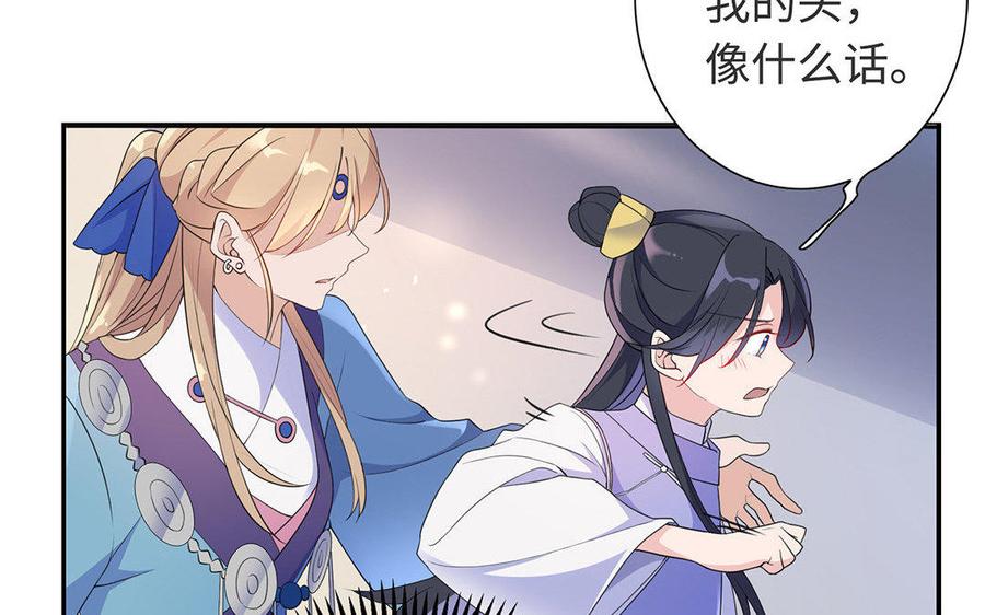朕的皇后有问题韩漫全集-第6话 朕是你天王老子！无删减无遮挡章节图片 