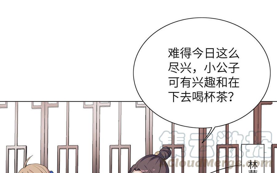 朕的皇后有问题韩漫全集-第6话 朕是你天王老子！无删减无遮挡章节图片 