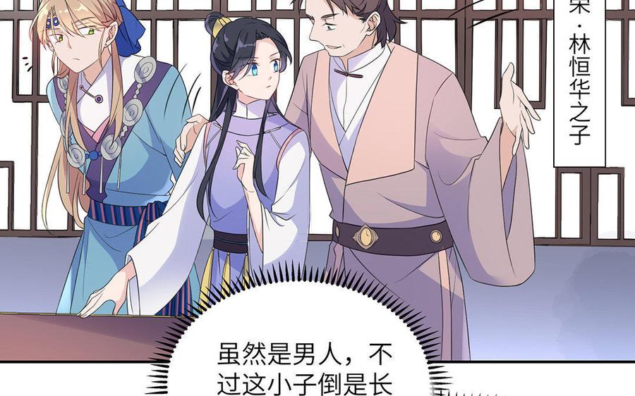 朕的皇后有问题韩漫全集-第6话 朕是你天王老子！无删减无遮挡章节图片 