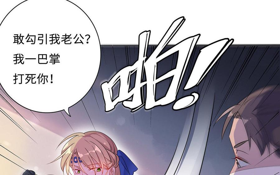 朕的皇后有问题韩漫全集-第6话 朕是你天王老子！无删减无遮挡章节图片 