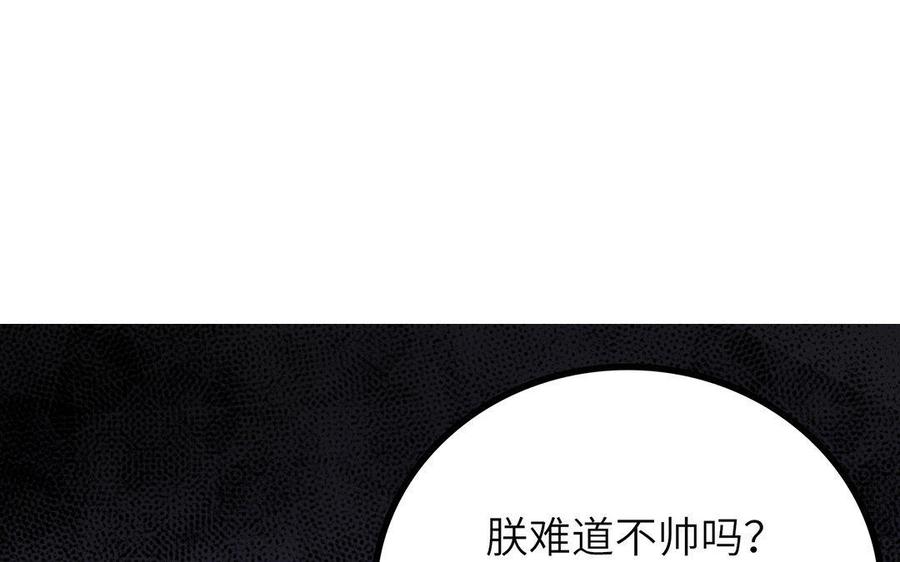 朕的皇后有问题韩漫全集-第6话 朕是你天王老子！无删减无遮挡章节图片 