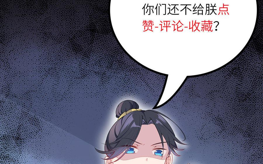 朕的皇后有问题韩漫全集-第6话 朕是你天王老子！无删减无遮挡章节图片 
