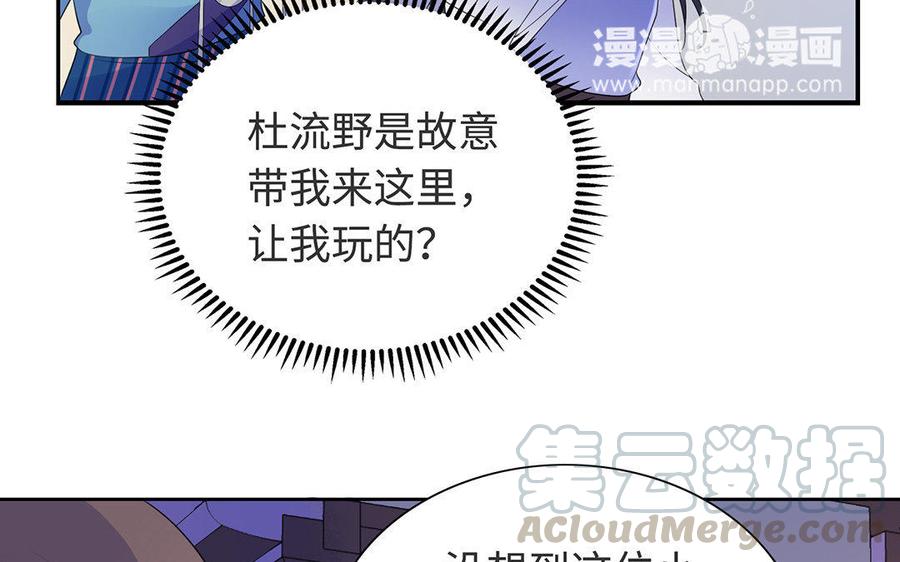 朕的皇后有问题韩漫全集-第6话 朕是你天王老子！无删减无遮挡章节图片 