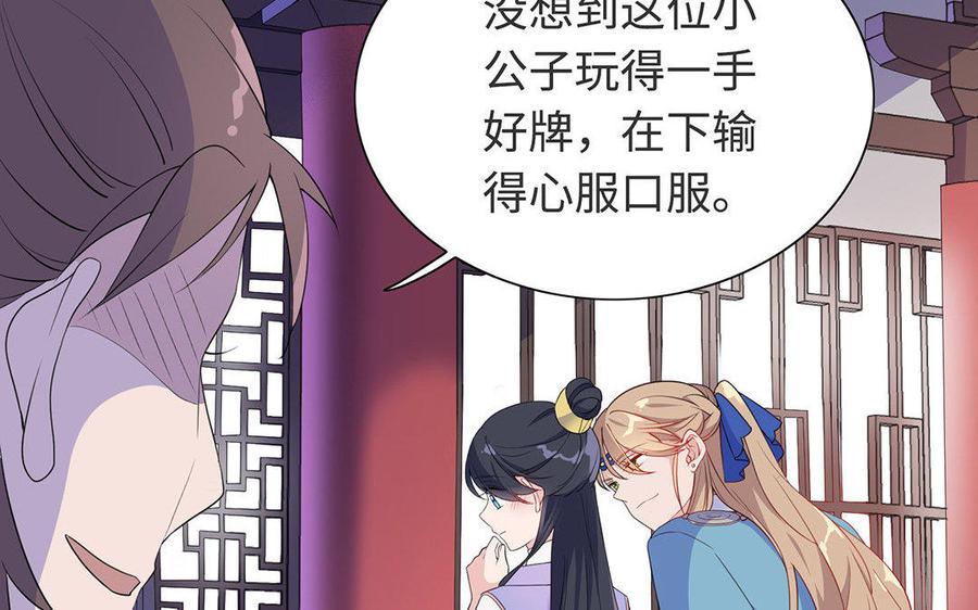 朕的皇后有问题韩漫全集-第6话 朕是你天王老子！无删减无遮挡章节图片 