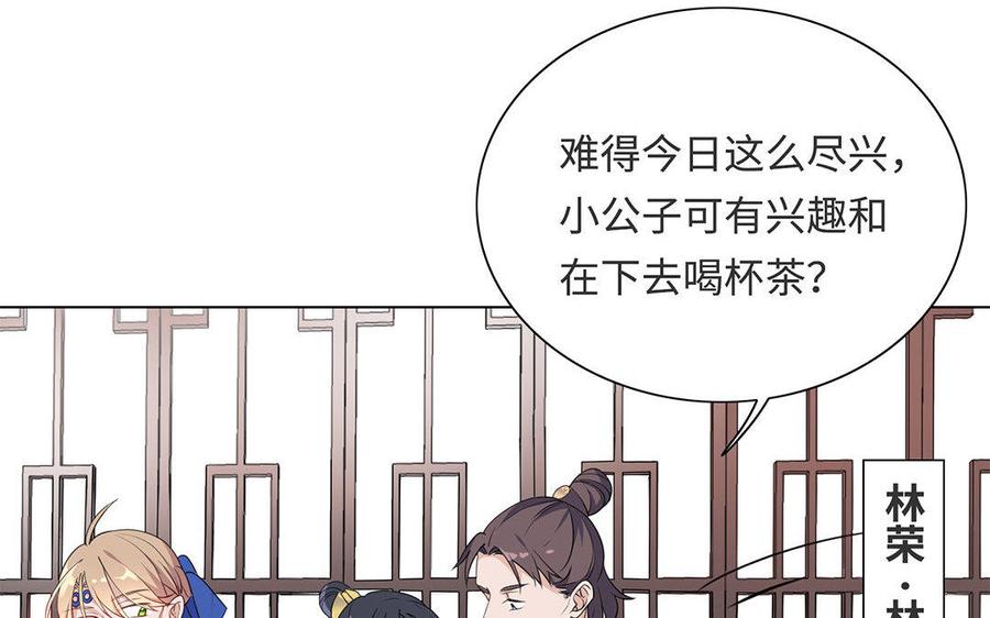 朕的皇后有问题韩漫全集-第6话 朕是你天王老子！无删减无遮挡章节图片 