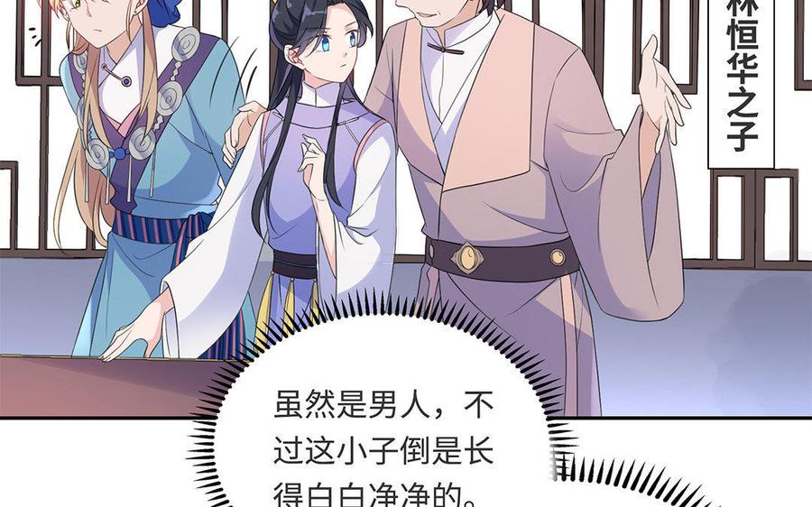 朕的皇后有问题韩漫全集-第6话 朕是你天王老子！无删减无遮挡章节图片 