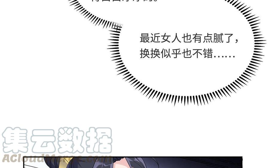 朕的皇后有问题韩漫全集-第6话 朕是你天王老子！无删减无遮挡章节图片 