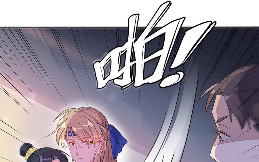 朕的皇后有问题韩漫全集-第6话 朕是你天王老子！无删减无遮挡章节图片 