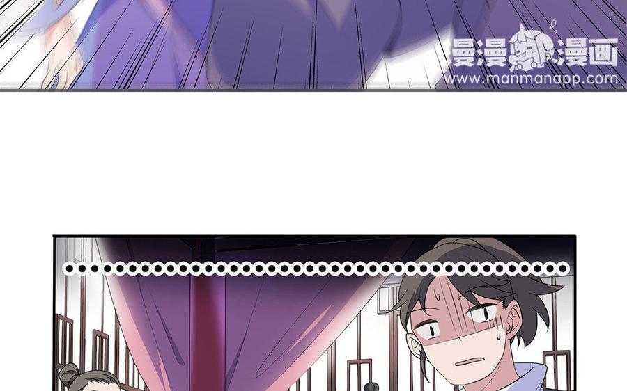 朕的皇后有问题韩漫全集-第6话 朕是你天王老子！无删减无遮挡章节图片 